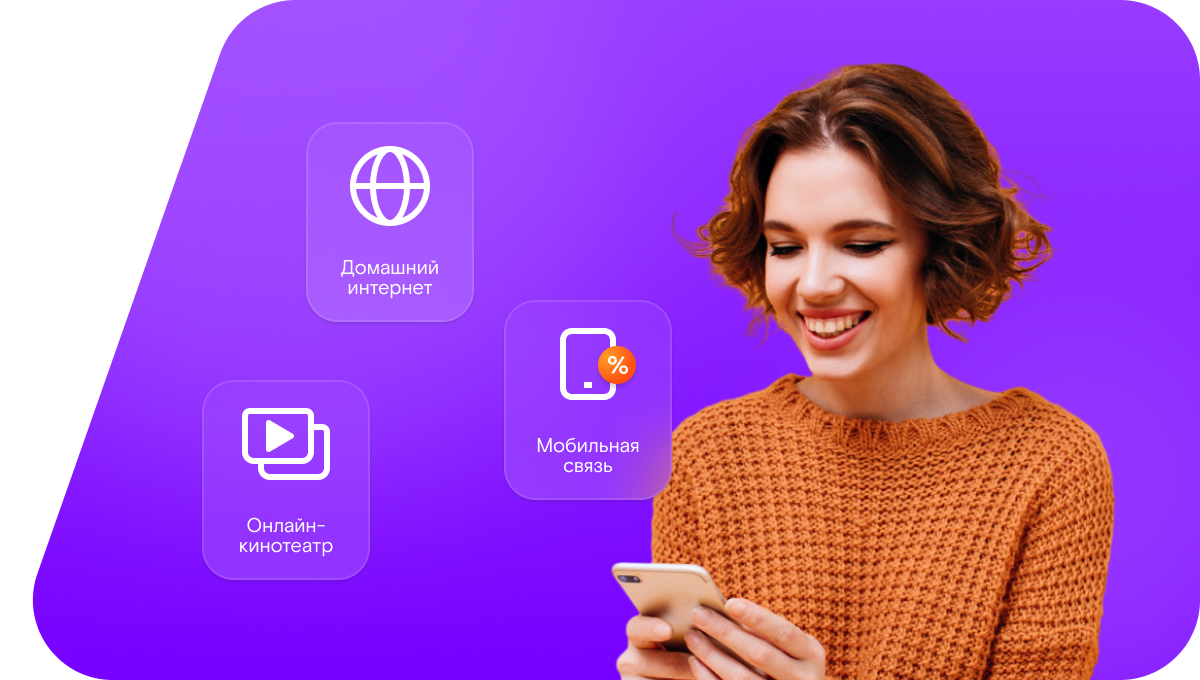 Промо-тарифы Ростелеком в посёлок Венера (Оренбургская область)